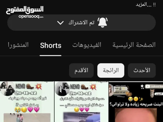 قناة يوتيوب 51 الف مشترك