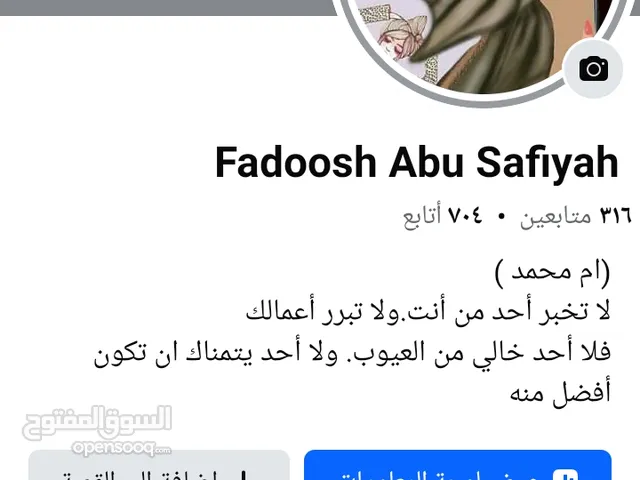 فيده عبد المجيد محمد ابو صفيه