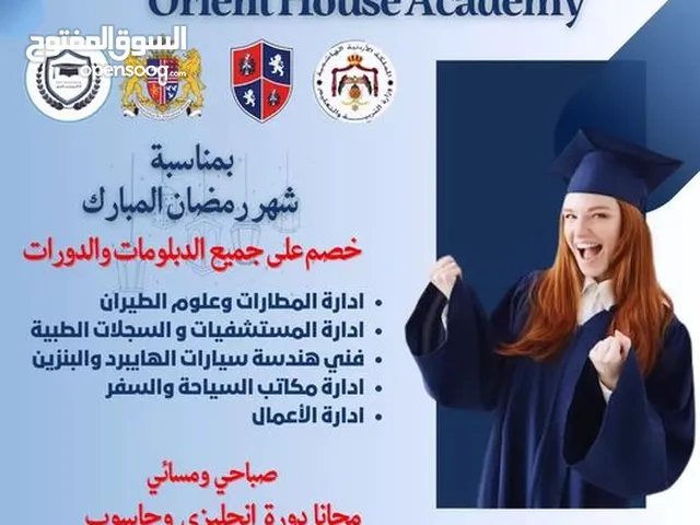 Other courses in Amman