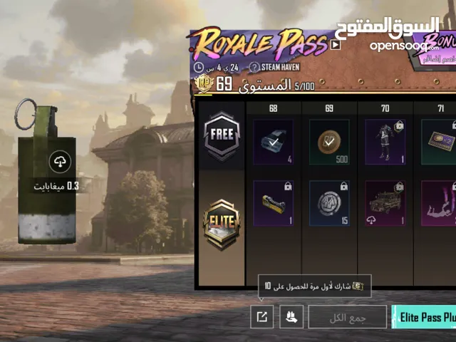 Pubg Accounts and Characters for Sale in Tripoli