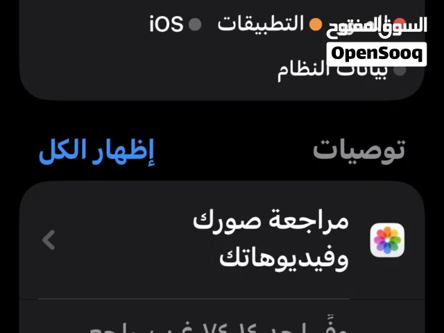 Apple iPhone 16 Pro Max 256 GB in Babylon