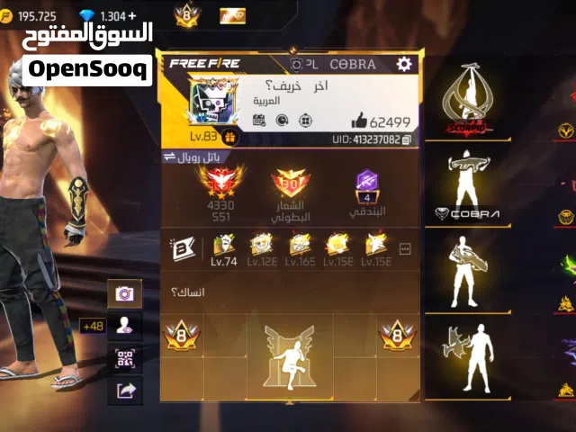 Free Fire Accounts and Characters for Sale in Amman