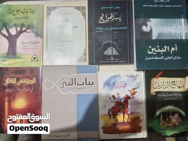 للبيع كتب بحالة ممتازة، الكتاب بنص دينار
