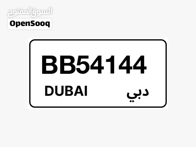 رقم مميز للبيع