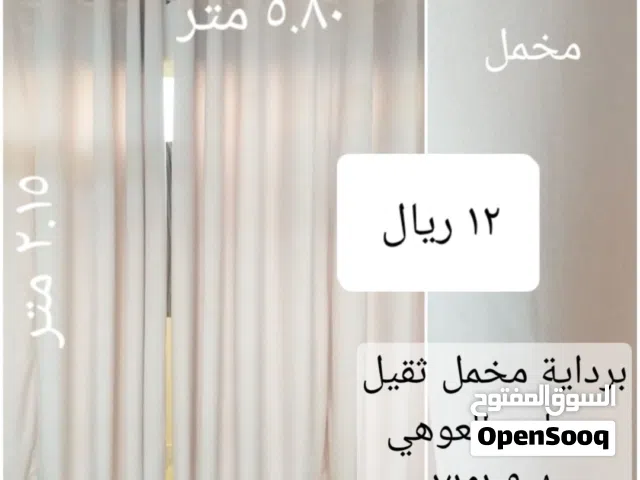 برادي وسجادة للبيع