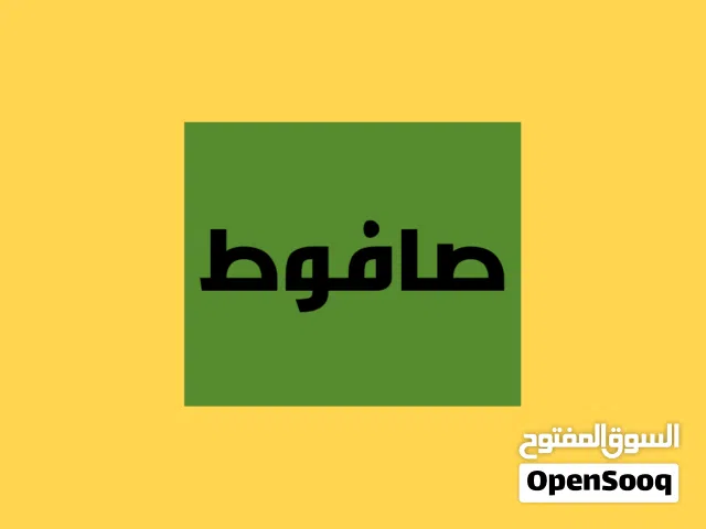 Residential Land for Sale in Amman Safut