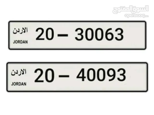 رقمين خماسي مميز للبيع