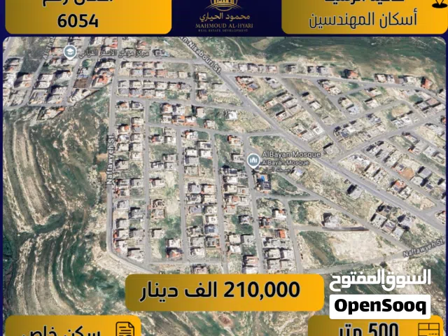 Residential Land for Sale in Amman Daheit Al Rasheed