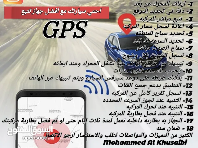 أفضل اجهزة تتبع مع خدمة التركيب والضمان متخصصين