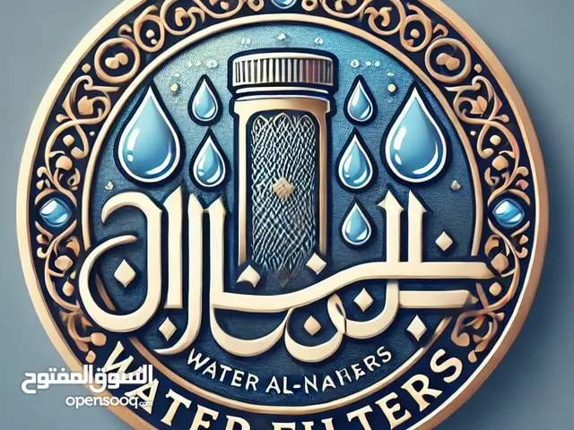 شركات ضوء النهار لفلاتر المياه المنزليه R. O