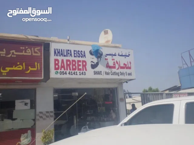 صالون حلاقة رجالي للبيع (خلو/إخلاء) - موقع حيوي في عجمان الصناعية 2 - رخصة سارية + عمالة جاهرة