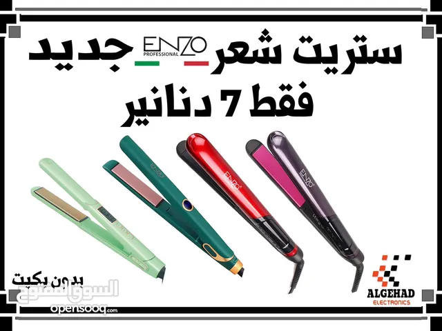 ستريت شعر جديد بدون بكيت من شركة اينزو فقط