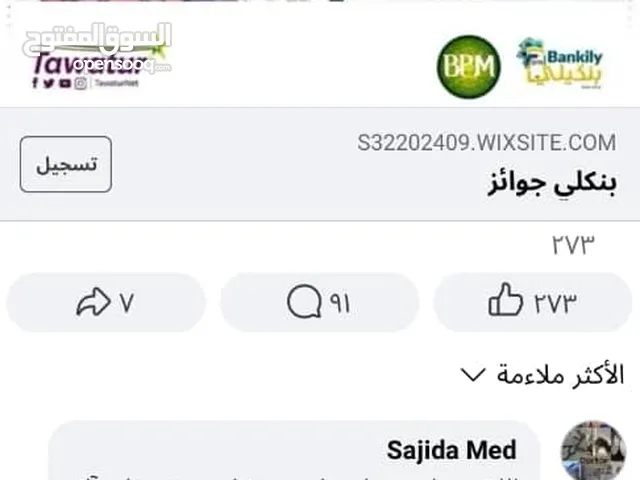 جائزة بنكيلي ادخل