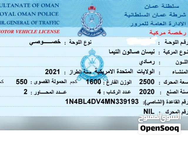 نيسان الالتيما للبيع موديل 2021 فل مواصفات