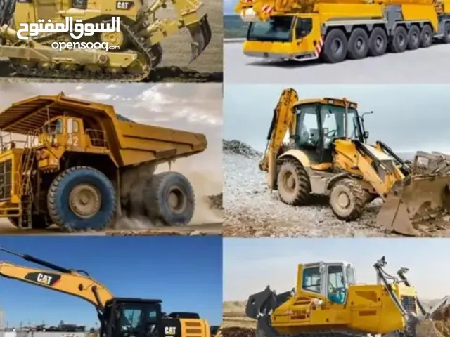 يوجد لدينا معدات ثقيله للايجار