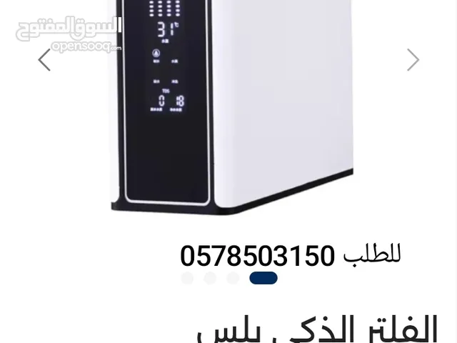 سارعوا بالطلب ولاتترددو فلتر ذكي ينتجلك 400 جالون بدون خزان