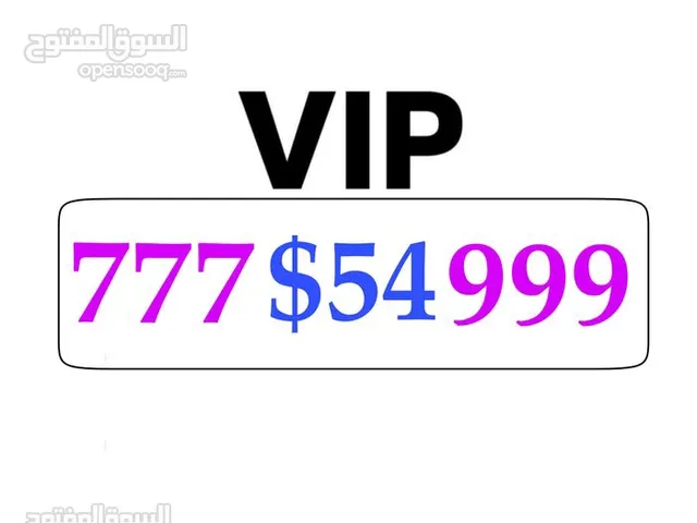 Yemen Mobile VIP mobile numbers in Sana'a