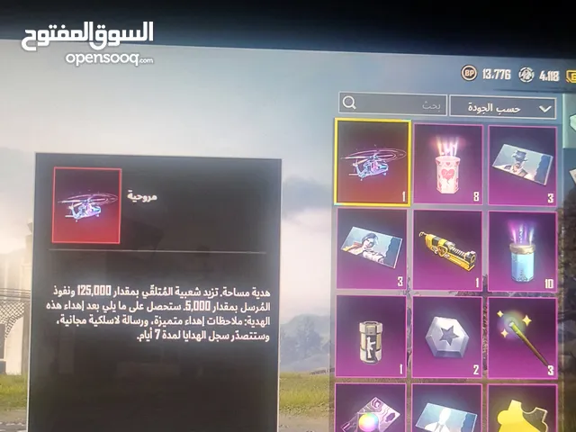 Pubg Accounts and Characters for Sale in Amman