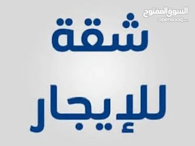 شقه مؤثثة توئجر اجار يومي وشهري تلائم السكن العائلي او السكن التجاري رقمي بل وصف
