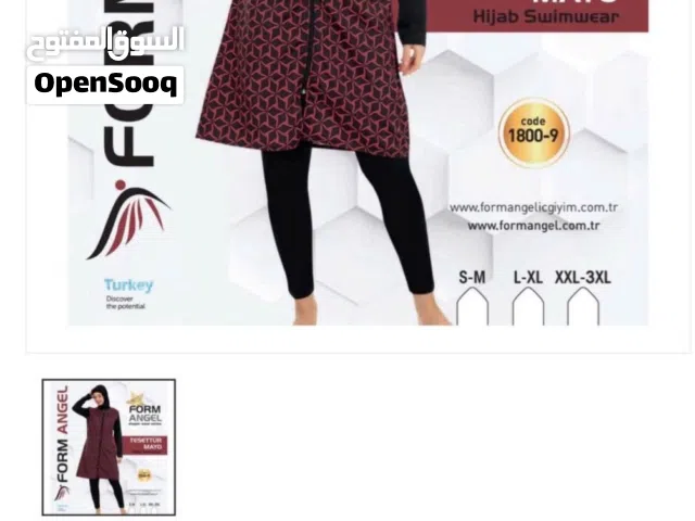 بوركيني فقط مقاس سمول ميديوم