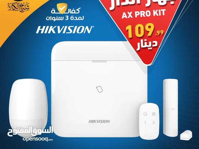جهاز انذار مانع السرقة نوع هايك فيجن يمكن شبكه على الانترنت سمارت مكفول لمدة عامين Hikvision AX PRO