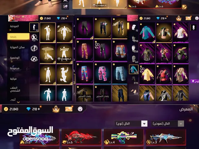 حساب فري فاير للبيع بأسعار مناسبة