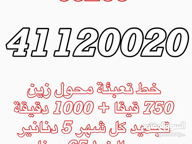 باقة 750 قيقا + 1000 دقيقة مكالمات