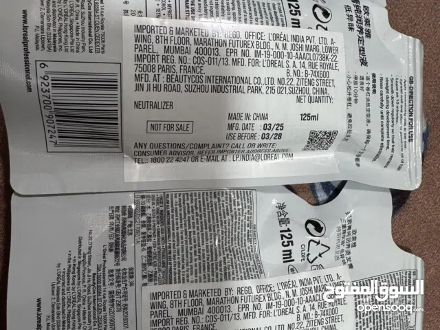 Loreal  xtenso straightening cream