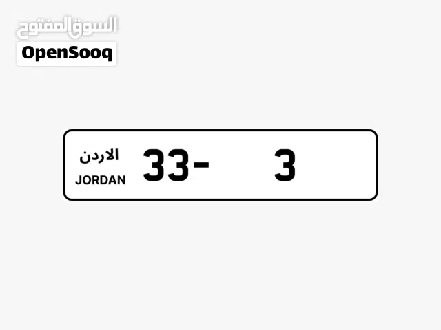 رقم ثلاثي مميز بسعر مميز وترميز مميز السعر شامل رسوم التنازل