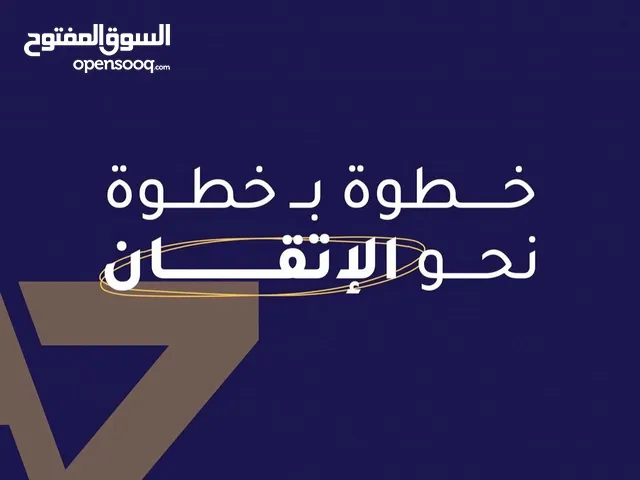 Language courses in Amman