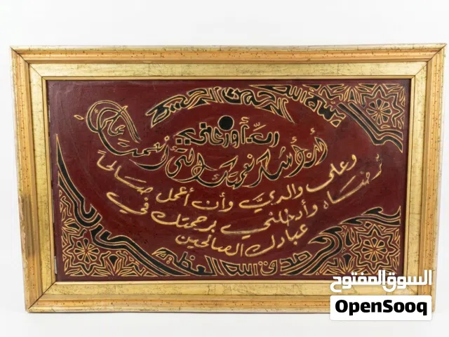 لوحة إسلامية عتيقة حجم فخم بخط الثلث المغربي البارز