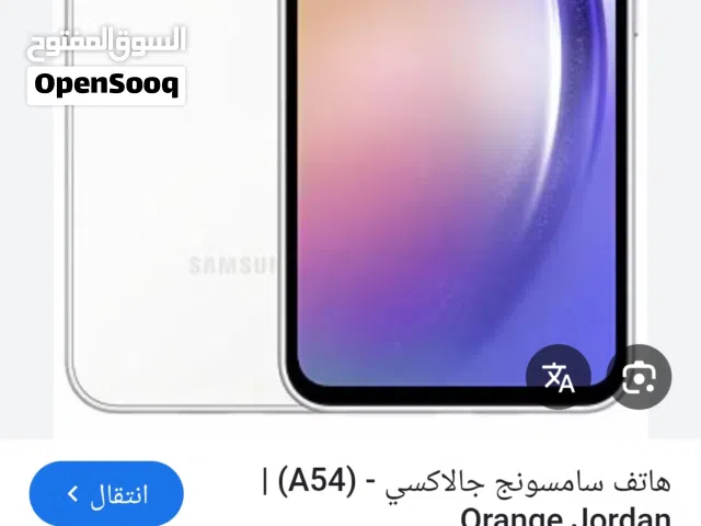 Samsung Galaxy A54 256 GB in Zarqa