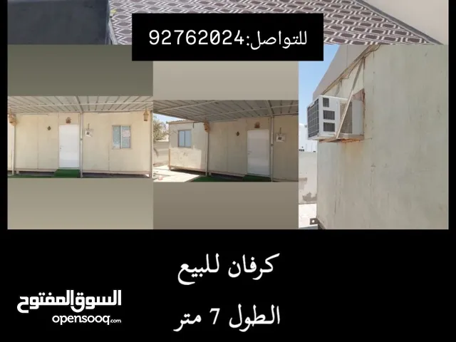 للبيع كرفان
