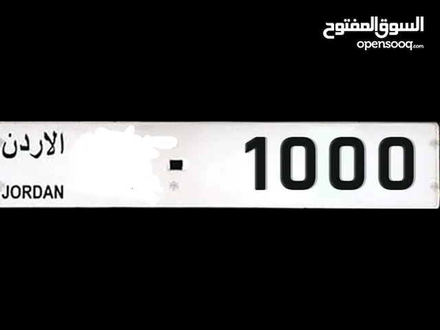 رقم مميز ونادر من الاًرقام الفخمه السعر نهائي