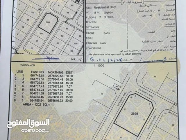 انا المالك / للبيع ارض سكنية سوبر كورنر في ولاية العامرات / بعي - المساحة 1202 متر مربع