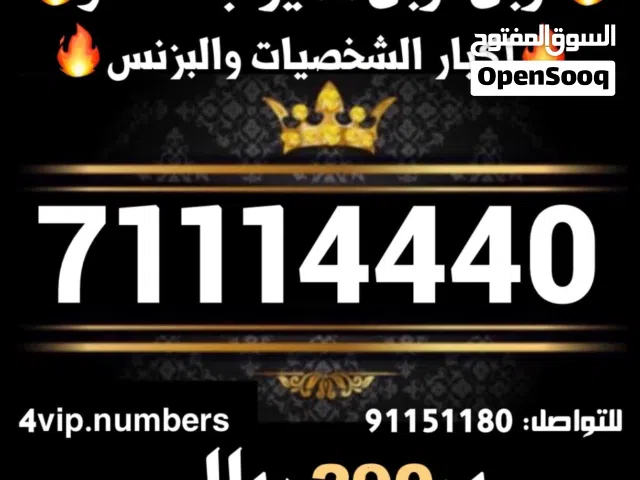 أرقام هواتف مميزة جداً ثاني و ثلاثي مرتب و رباعي و خماسي و سداسي وكل من ألارقام يلس يخطر في بالك vip