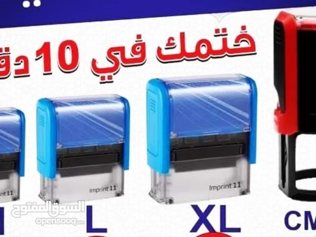 اختام فوريه ختم تاريخ جيب دائري مستطيل مربع جيب ختم محامي دكتور فواتير برشور مصاحف مصحف