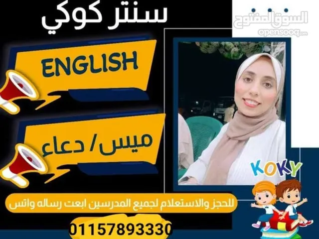 English Teacher in Cairo