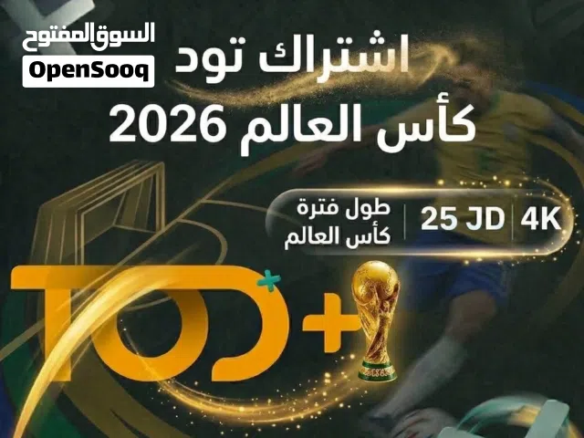 TOD WORLD CUP PACKAGE