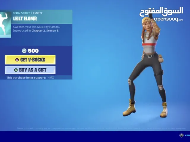 مطلوب حساب فورت نايت
