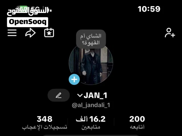تيك توك للبيع