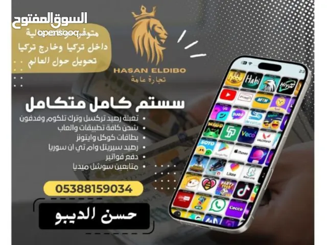 شحن كافه البرامج