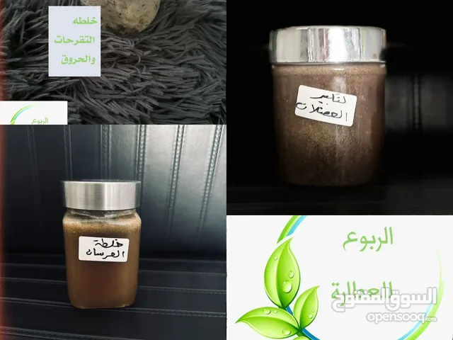 منتجات طبيعيه