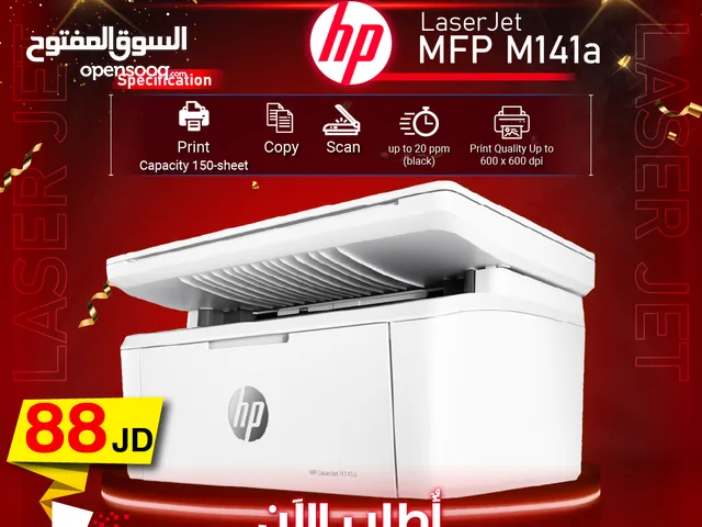 عروض  Black Friday طابعه اتش بي ليزر hp printer MFP M141a Laser