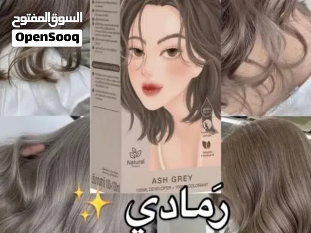 احلا صبغة شعر للعيد