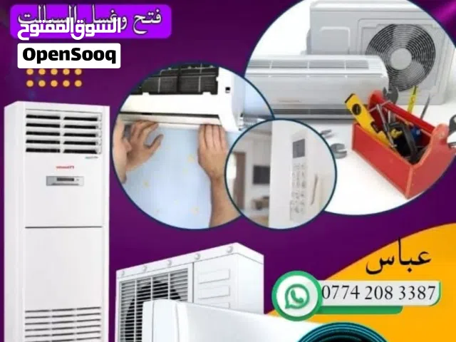 ورشه عباس الفنيه للتبريد