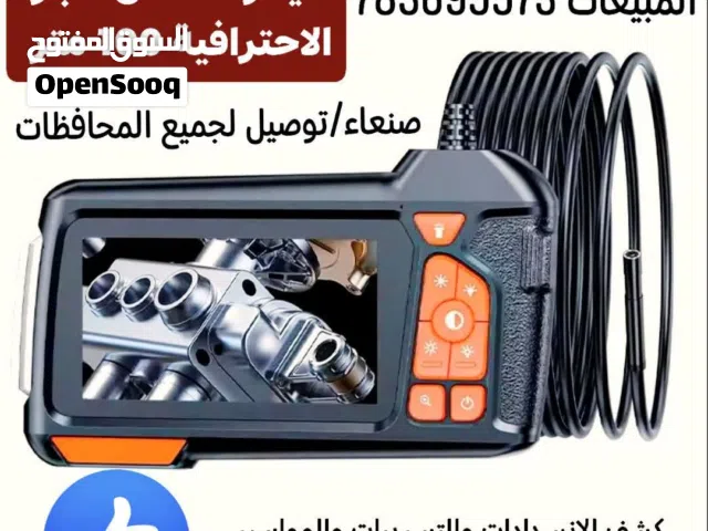 كيمره منظار فحص الاماكن الضيقه والابار