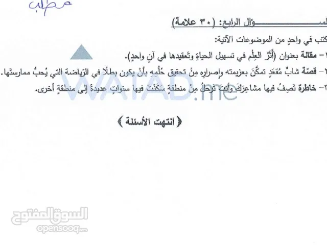 محل للايجار