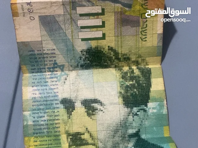 عشرون شيكل قديمة نادرة الآن