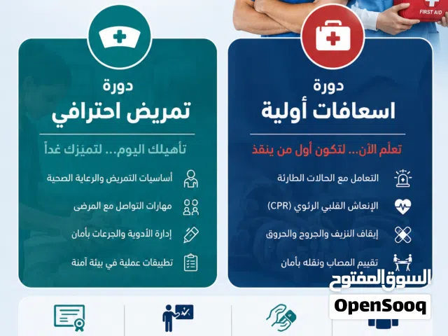 دورة تدريبية